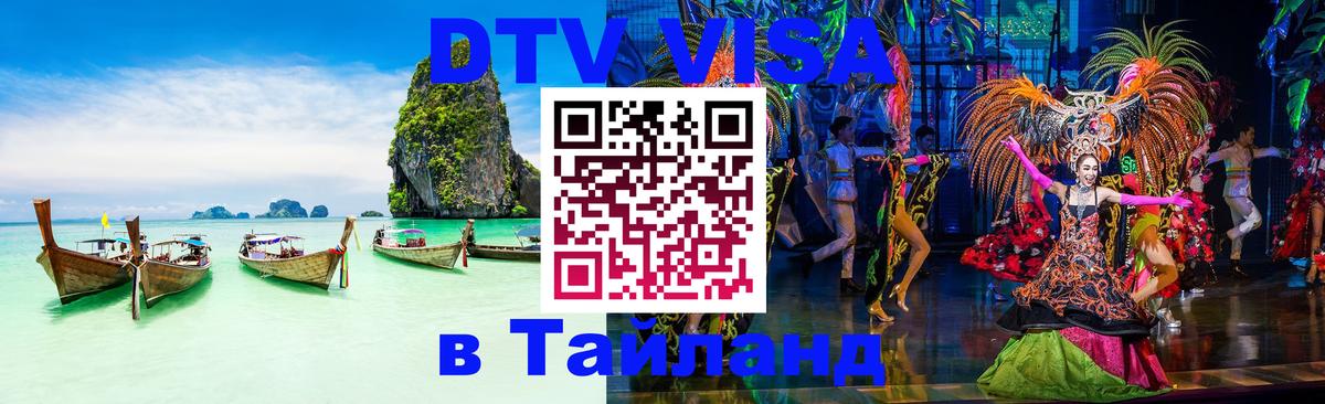 Сколько стоит DTV виза — актуальные цены, оформление даже без документов - Сараево  20.11.2025 